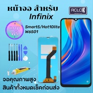 Home select หน้าจอ infinix Hot 8/9p/10/10s/11/12i /30 /11play/12/Smart4/5/6/7Note 7/8/10pro12/Zero8i