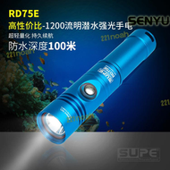 【花花小店】SCUBALAMP RD75E 1200流明手電筒 潛水手電筒潛水攝影照明強光手電筒