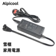 Alpicool - 原廠家用電源線轉接器, 適用於C15, C30