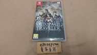 NS 歧路旅人 八方旅人 OCTOPATH TRAVELER 1代 一代 亞版 中文版 任天堂 Switch