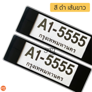 กรอบป้ายทะเบียนกันนำ้ ยาว-ยาว กันน้ำ สำหรับรถ1คัน กรอบป้ายทะเบียน กรอบป้ายทะเบียนรถยนต์