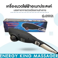 Energy King Massager เครื่องนวดกดจุดไฟฟ้าอเนกประสงค์ รุ่น 2002L พร้อมแสงอินฟาเรด ทรงโลมา สีดำ