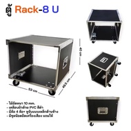 📦 ตู้ Rack ไม้อัดคุณภาพสูง ขนาด 8U 🎶 เหมาะสำหรับจัดเก็บอุปกรณ์เครื่องเสียง ร้านเครื่องเสียง งานอีเวน