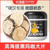 Qili Fragrant Black Maca250g Authentic Yunnan Maca Slices for Tea, Large Black Slices, Premium Black