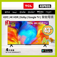TCL - TCL 43吋 P635 4K HDR Google 電視 43P635 (送 藍牙耳筒,8K HDMI,掛牆架)
