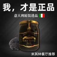 New Style Black Truffle Sauce Italian Le Qiya Brand Black Truffle Fungus Sauce Black Fungus Sauce Se