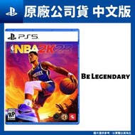 【GamePapa】全新現貨 PS5 NBA 2K23 中文一般版