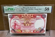 有利銀行1974年經典揸叉100元己評級 PMG58強勁凹凸紋平價