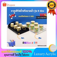 Water Or Bottle Serving Tray 5 Mm Thick 6-Compartment Model There Are 2 Colors To Choose From. Size 