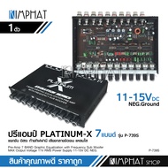 Kimphat ปรีโม7แบน GRAPHIC EQUALIZATION PRE AMP จัดโมความถี่ให้ถูกต้องตามเสียงไทย แพ็ค 1 ชิ้น ปรีแอมป