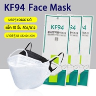 GIC 🇹🇭🇹🇭ส่งจากไทย[แพ็ค10ชิ้น] 3Dหน้ากากอนามัย ผู้ใหญ่ รุ่นเกาหลี KF94 แมสเกาหลี มาตรฐาน KN95 กรอง4ชั้น ช่องหายใจกว้าง