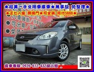 	2008年 福特 I-MAX ★正七人座 側滑門★可全貨 月付5888★超美一手女用車庫車★無事故