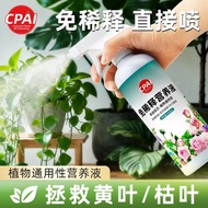 CPAI Nutrition Liquid No-Dilution Universal Type Fortune Tree Green Plant Flower Foliage Surface Spr