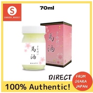 Direct from Japan! BAYU MAYU Horse oil BAYU MAYU Horse Oil 70ML 流行！日本制造！日本直销！BAYU MAYU马油 BAYU MAYU马油