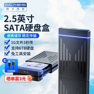 阿卡西斯 USB3.0移动硬盘盒2.5 3.5英寸SATA串口台式笔记本SSD固态机械硬盘外接盒子 【2.5英寸免工具】USB3.0款