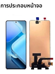 ต้นฉบับ IQOO Z9 เทอร์โบโทรศัพท์หน้าจอจอแสดงผลคริสตัลเหลวพร้อมกรอบเหมาะสำหรับ IQOO Z9 โทรศัพท์มือถือห