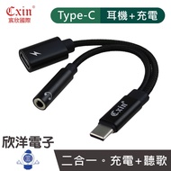 Cxin TYPE-C To 3.5mm Two-In-One Adapter Cable Listening Songs+Charging (CX-CG9) Support i15/16 And A