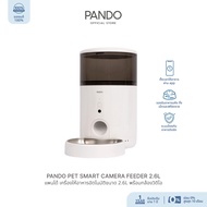 PANDO Pet Smart Camera Feeder 2.6L แพนโด้ เครื่องให้อาหารอัตโนมัติขนาด 2.6L พร้อมกล้องวิดีโอ Pro