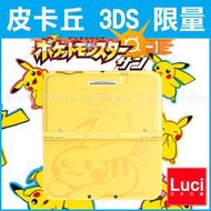 皮卡丘 3DS LL組合 寶可夢 神奇寶貝 amazon限定 日規 Wii U NFC 3DS LUCI日本代購