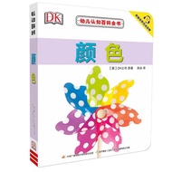Color 0-4 Years Old DK Children Cognitive Encyclopedia Chinese-English Bilingual Picture Book 2 Year