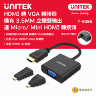 UNITEK - HDMI 轉 VGA 轉接器 備有 3.5MM 立體聲輸出 連 Micro/ Mini HDMI 轉接頭 - Y-6355