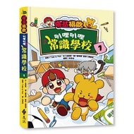 TAAZE Online Bookstore: TAAAZE Common Knowledge School 1 [21% off] 11101076082 TAAZE Reading Book Li