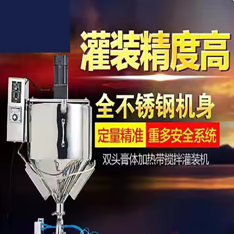Heating Preservation Filling Machine for Honey, Peanut Butter and Curry Sauce, Pneumatic Quantitativ