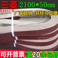 Abrasive Belt GXK51-B Mitsubishi Polishing Abrasive Belt Abrasive Belt Machine Abrasive Belt Woodwor