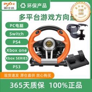 萊仕達遊戲方向盤V3電腦PC模擬switch模擬器ps4汽車xbox賽車駕駛