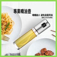 不銹鋼玻璃噴油瓶噴油壺 (銀色）