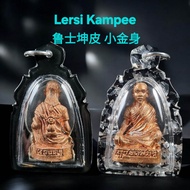 Lersi Kampee 鲁士坤皮 小金身 ruesi kampee 魯士坤皮 pendant佩戴型