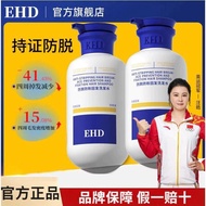 ehd 防脱洗发水 hair conditioner EHD Anti-hair loss shampoo Anti-hair loss shampoo/可乐1.6