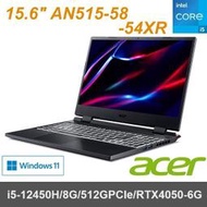 【Acer】15吋 AN515-58-54XR i5-12450H/8G/512GPCIe/RTX4050-6G