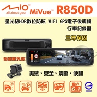 Mio R850D｜R850T 11.88吋 2K星光級HDR數位防眩 WIFI GPS 電子後視鏡+贈128G記憶卡