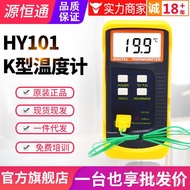 HY101 Liquid K-Type Instrument Temperature Measurement Surface Gas Digital Display Thermometer Therm