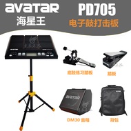 Star King avatar Electronic drum PD705Electronic Sampling Percussion Pad Portable Professional Drum 