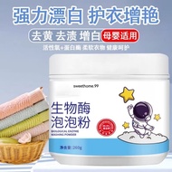 260g Multipurpose Oxygen Activated Biological Enzyme Washing Powder Stain Removal Clothes Cleaner Bu