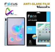 ฟิล์ม แบบด้าน โฟกัส Focus Galaxy Tab S11 S10 S9 S8 11 / S10 FE Plus 13.1 / S7 FE 12.4 / ultra / A9 p