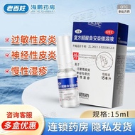 Annet Solution 15ml * 1 Bottle/Box OTC Annet Solution