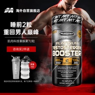 肌肉科技 MUSCLETECH黑金促睾素72粒 男性健身促睾酮丸补充雄性激素