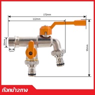 รุ่นอัพเกรด ก๊อกน้ำ2ทาง ก๊อกสนามสองทาง ก๊อก ก๊อกสนาม2ทาง ก๊อกบอล 2 ทาง ก๊อก2วาล์ว ขนาด 1/2 นิ้วขาย