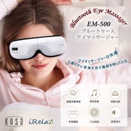 EM500 溫感藍牙眼部按摩器｜眼部按摩儀｜智能眼罩｜護眼儀｜眼部按摩｜溫感眼部按摩器｜氣囊按摩｜藍芽音樂