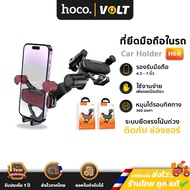 Hoco H66 Car phone holder For Air Vent Gravity Fastening System 4.5-7 Inch Screen Protector hc4