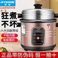 HY/D💎Authentic Hemisphere Smart Rice Cooker Household Multi-Functional Intelligent Electric Rice Cooker Multi-Functional