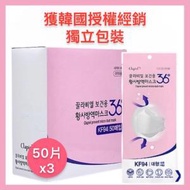 Clapiel - 韓國 KF94 3D立體成人口罩 50片 x3 獨立包裝 (白色)