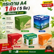 Paper Photocopy Size A4 x 5 Reams (Box) 70 Grams-80 A4 Paper 70gsm A4 Paper 80gsm