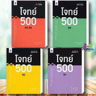 Book: Questions 500 N1 N2 N3 N4-N5 Learn Various Languages Japanese: Noriko Matsumoto And Hitoko Sas