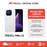 [NEW] MEIZU MBlu 22 โทรศัพท์ I 3GB+64GB I จอ 6.79" รีเฟรช 90Hz I แบตเตอรี่ 5000mAh I พอร์ต Type-C I 