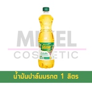 MiKell Shop น้ำมันพืชมรกต น้ำมันปาล์ม