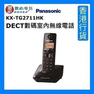 樂聲牌 - KX-TG2711HK DECT數碼室內無線電話 - 黑色 [香港行貨]